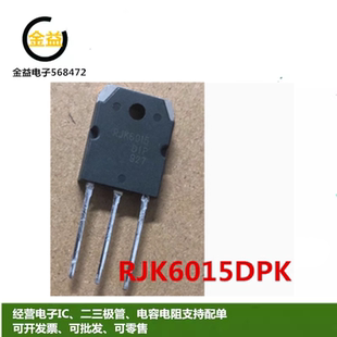 RJK6015DPK全新原装进口 印字6015场效应管 MOS管封装直插TO-3P脚