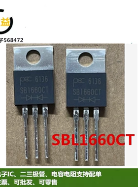 SB1660CT全新S16C60C原装SBL1660CT肖特基二极管16A60V直插TO-220