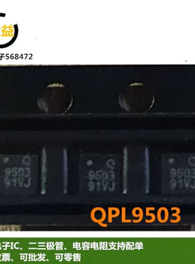QPL9503全新QPL9503SRTR7超低噪声平坦增益放大器贴片QFN印字9053