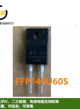 FFPF40U60S全新原装F40U60S超快整流器40A 600V二极管TO-220F-2脚
