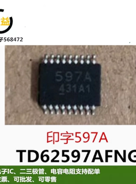 TD62597AFNG全新原装进口印字597A驱动器芯片IC封装贴片TSSOP18脚