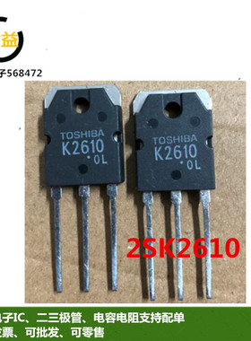 2SK2610全新原装印字K2610场效应MOSFET管5 900V三极管直插TO3P脚