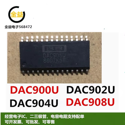 DAC908U原装DAC904U进口DAC900U全新DAC902U数模转换器贴片SOP28