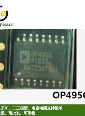 OP495GSZ全新OP495原装运算放大器芯片OP495G 封装贴片SOP-16脚