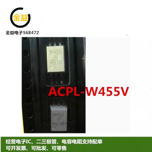 ACPL-W455V光耦ACPL-P455