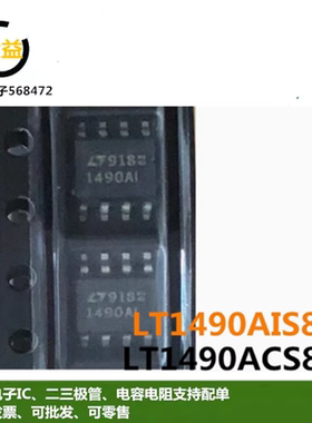 LT1490ACS8全新LT1490AIS8原装运算放大器IC贴片SOP8脚丝印1490AI