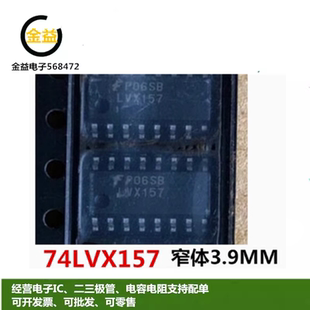 74LVX157MX全新74LVX157MTR原装MC74LVX157DR多路复用器贴片SOP16