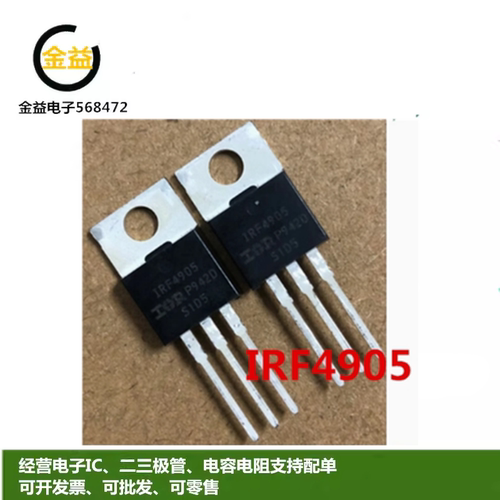 IRF4905全新原装功率MOS管74A 55V三极管1RF4905封装直插TO-220脚
