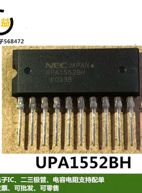 UPA1552BH全新原装进口UPA1552H驱动电路器IC芯片封装直插SIP10脚