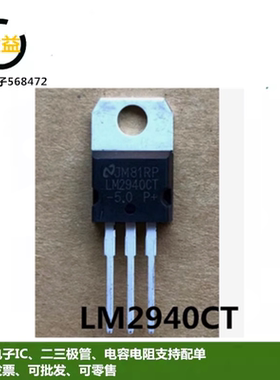 LM2940CT-5.0V全新LM2940S-5.0原装线性稳压器5V直插TO220贴片263