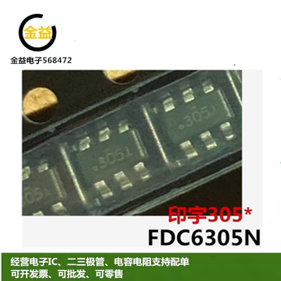 FDC6305N全新原装印字305*双场效应管2.7A 20V贴片SOT23-6脚N沟道