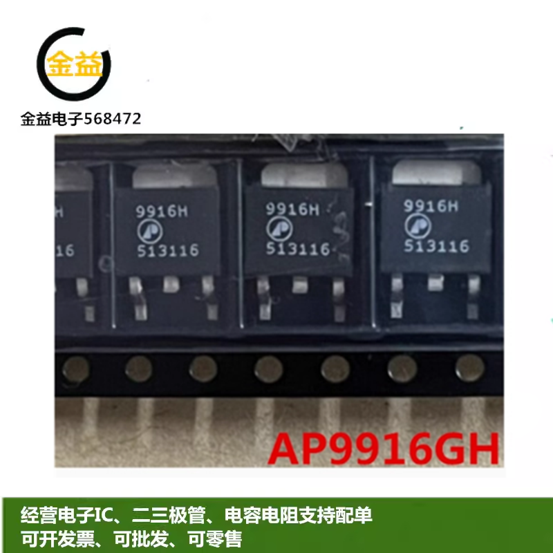 AP9916GH场效应MOS管35A18V
