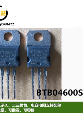 BTB04600SL全新BTB04-600SL原装双向可控硅4A 600V封装直插TO-220
