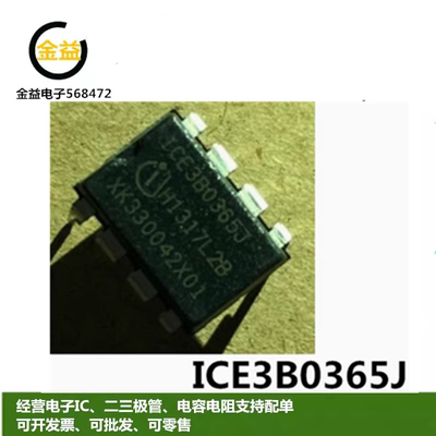 ICE3B0365JIC芯片集成块