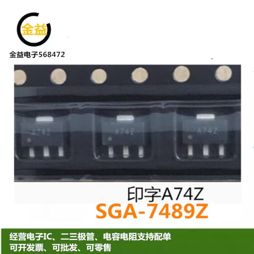 SGA-7489Z高频管微波射频IC