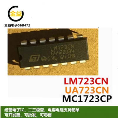 MC1723CPMC1723CP线性稳压器IC