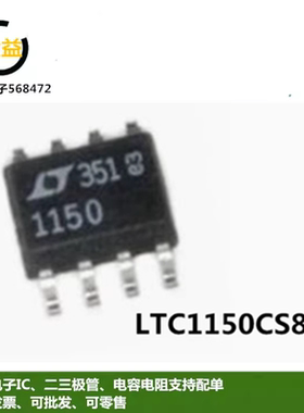 LTC1150CS8全新原装印字1150运算放大器ic芯片内置电容贴片SOP8脚