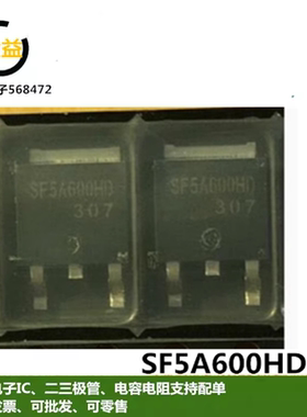 SF5A600HD原装SF5A200HD全新液晶等离子三极管TO-252脚SF5A400HD