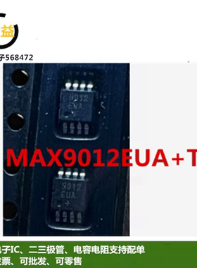 MAX9012EUA+T全新原装MAX9013EUA低功耗单电源精密TTL比较器MSOP8