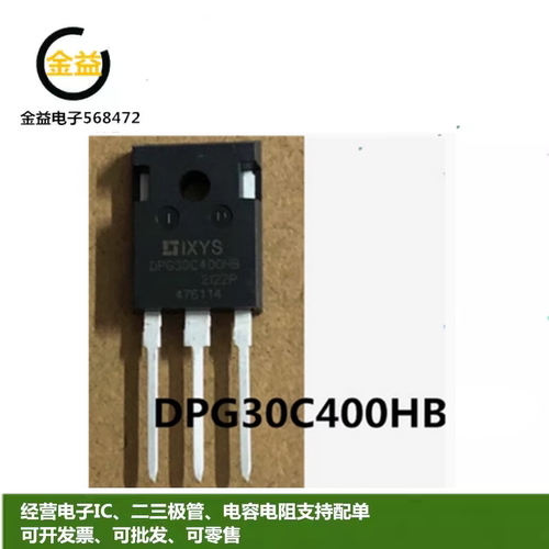 DPG30C400HB全新进口直插TO-247