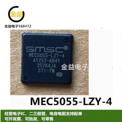 MEC5055-LZY-4全新原装