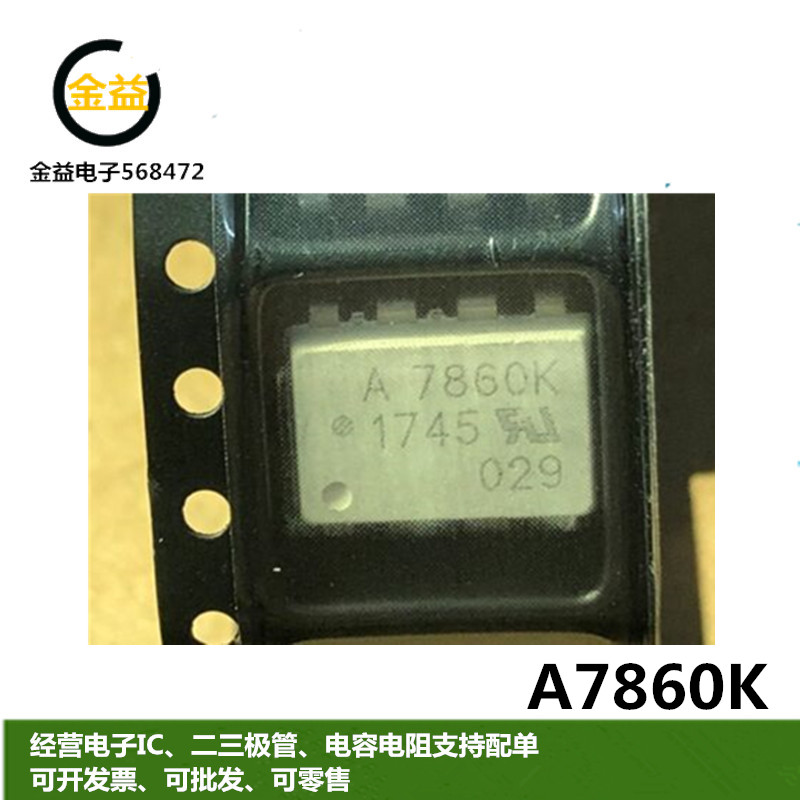 HCPL-7860K全新原装直插DIP8