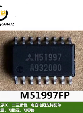 M51997FP全新原装开关式控制驱动器IC 封装贴片SOP16脚印字M51997