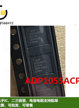 ADP1055ACPZ全新原装进口开关稳压器 芯片ADP1055ACP封装LFCSP32