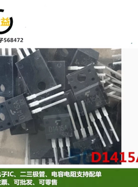 2SD1415A全新D1415A原装达林顿功率晶体管7A 120V封装直插TO-220F