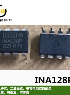 INA128P全新原装1NA128PA线性仪表放大器ic直插DIP8脚印字INA128P