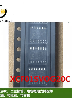 XCF01SVOG20C全新原装丝印XCF01S存储器芯片 IC封装贴片TSSOP-20