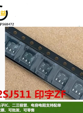 2SJ511全新原装印字ZF场效应MOSFET管2A 30V PNP沟道贴片SOT89脚