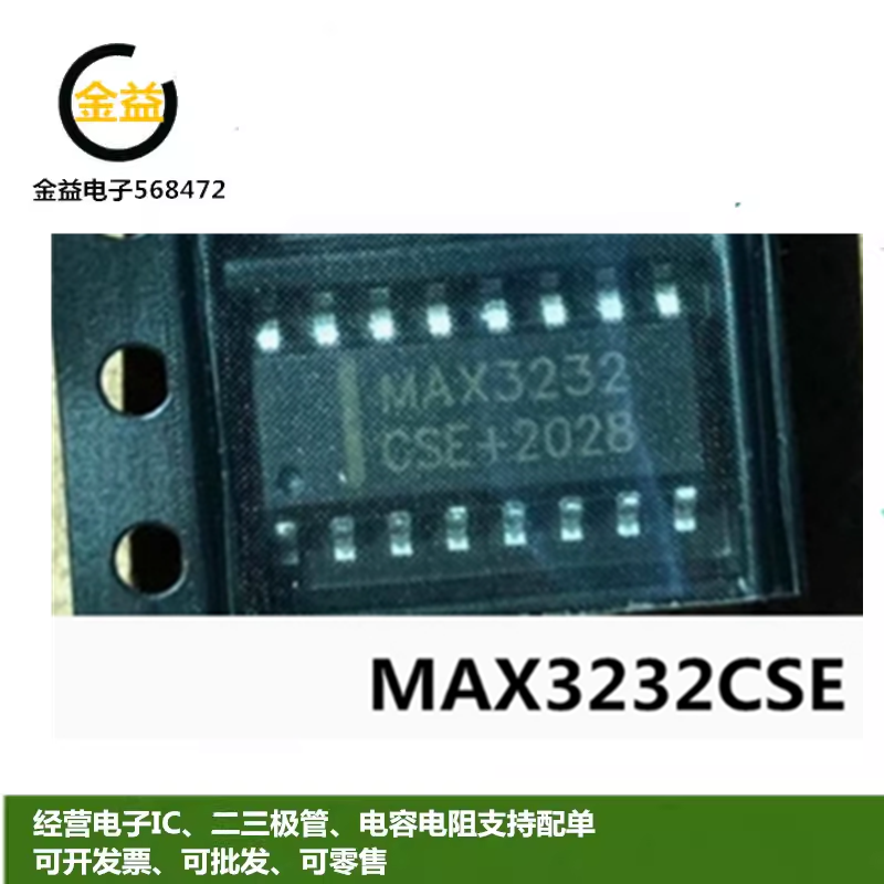 MAX3232CSE 全新原装进口 RS收发器封装贴片SOP16脚印字MAX3232