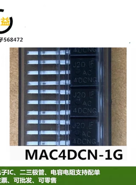 MAC4DCN-1G全新TRIACSCR DPAK-3原装双向可控硅4A 800V封装TO-251