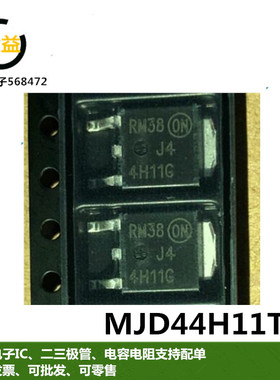 MJD44H11T4G全新原装三极管80V/8A 封装贴片TO-252脚丝印J44H11G