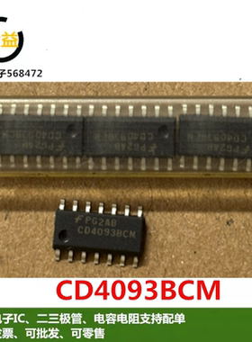 CD4093BCM全新原装进口CD4093密特触发器芯片封装贴片SOP14脚