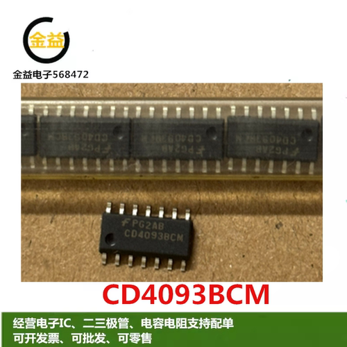 CD4093BCM全新原装进口密特触发器芯片CD4093封装贴片SOP14脚