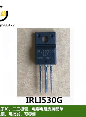 IRLI530G全新原装功率MOS管9.7A 100V三极管1RL15306 直插TO-220F
