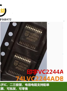 74LVC2244ADB全新原装进口 BT缓冲器/线路驱动器贴片印字VC2244A