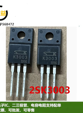 2SK3003全新原装场效应管18A 200V三极管K3003封装直插TO-220F脚
