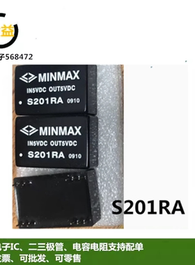 S201RA全新S210RA原装隔离电源DC-DC12V转正负15V 66mA 2W MINMAX