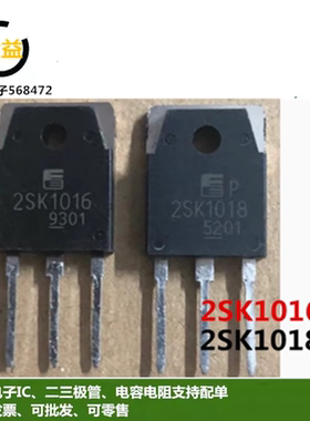 2SK1016全新2SK1015原装2SK1018-01场效应MOS管12A-15A-18A 500V