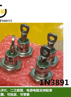 JAN1N3890R全新原装JAN1N3893R MSC二极管JAN1N3891R