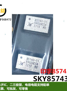 SKY85743-11全新SKY85331-11原装手机芯片IC 印字85743-11 QFN24
