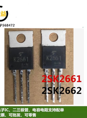 2SK2662全新K2661原装场效应MOS三极管NPN沟道5A 500V直插TO-220F