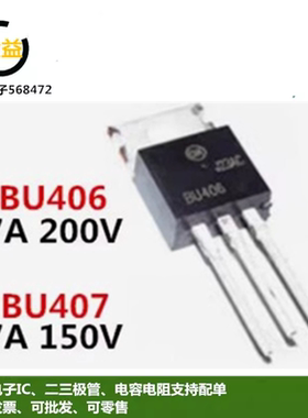 BU406全新原装BU407TU进口达林顿晶体管7A 150V200V三极管TO-220