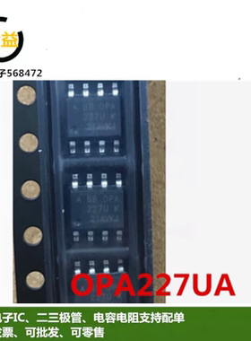 OPA227UA/2K5全新进口高精密运算放大器芯片IC 封装贴片SOIC-8脚