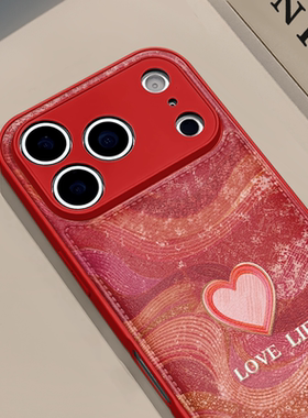 红色爱心适用苹果17pro手机壳16pm肤感皮纹鼓包华为p80防摔可爱mate70保护套荣耀oppo防摔小米