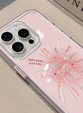 如你所愿适用苹果17promax手机壳iPhone16三合一炫彩华为mate70保护套oppo荣耀200创意小米15