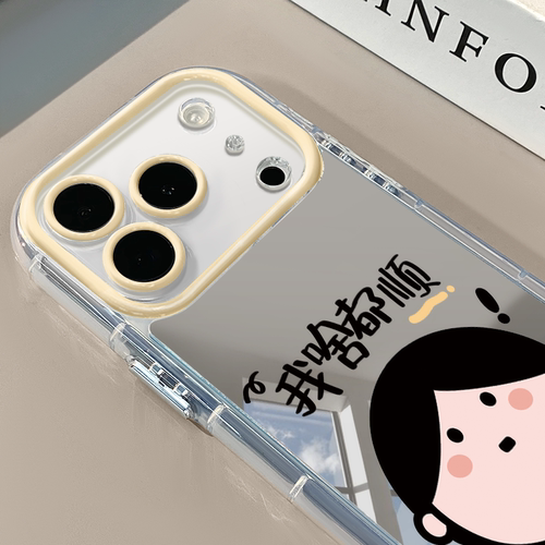 我啥都顺适用于苹果17Pro手机壳16Promax镜面奶油华为p90pro可爱小米17防摔荣耀mate70小众红米